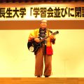 米川長生大学学習会並びに閉講式を開催♪ 米川長生大学学習会並びに閉講式を開催♪