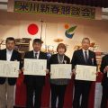 米川新春懇談会が和やかに開催🎍 米川新春懇談会が和やかに開催🎍