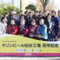 女性講座 バス移動研修🚌🚌🚌 女性講座 バス移動研修🚌🚌🚌