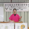 米川長生大学第3回学習会開を開催!! 米川長生大学第3回学習会開を開催!!