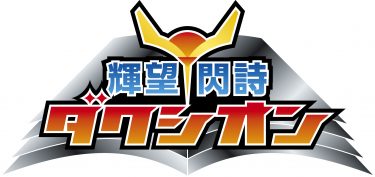 ?親子教室☆ヒーローベルト＆まほうのステッキワークショップ?