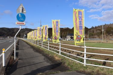 交通安全のぼり旗設置🏳‍🌈