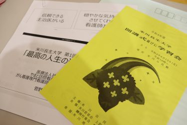 米川長生大学開講式並びに第１回学習会!!