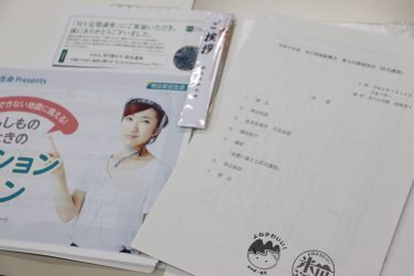 第２回環境部会「防災講座」開催！