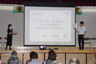 米川長生大学開講式並びに第１回学習会！