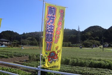 秋の交通安全運動🚙