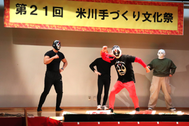 ✨第２１回　米川手づくり文化祭　開催✨