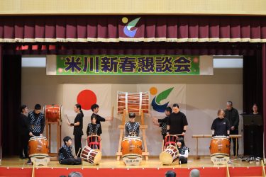 🌸米川新春懇談会を開催しました🌸