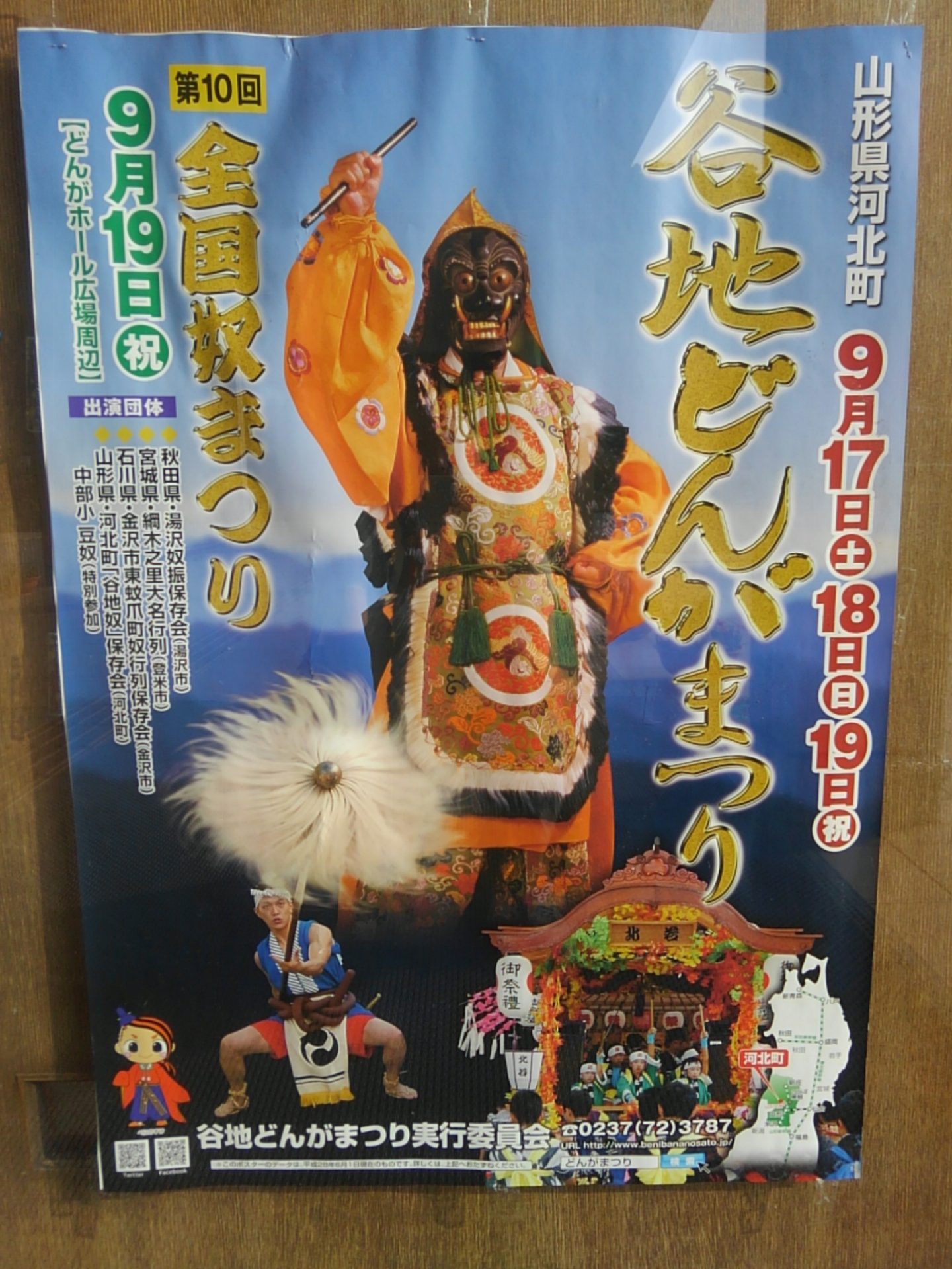 ！集落支援員活動報告！