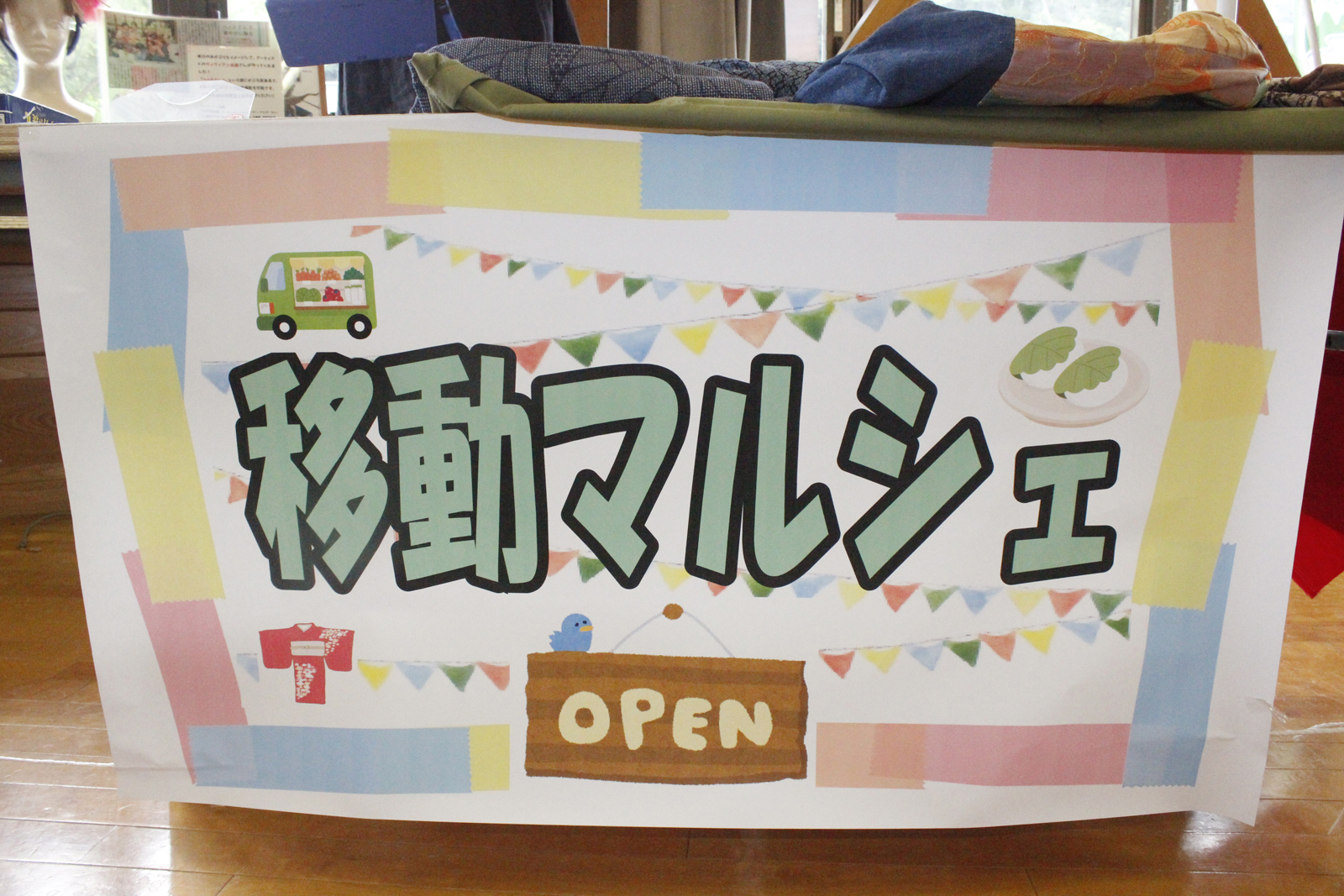 移動マルシェ（移動市場）