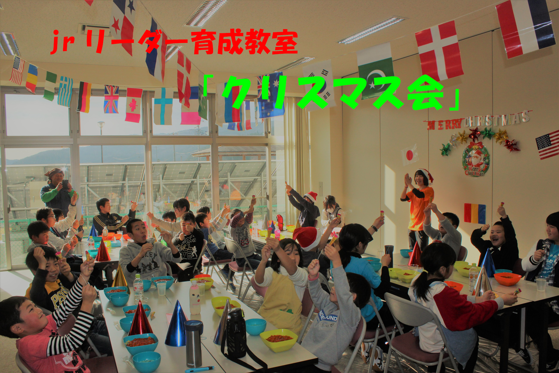 ?クリスマス会開催?